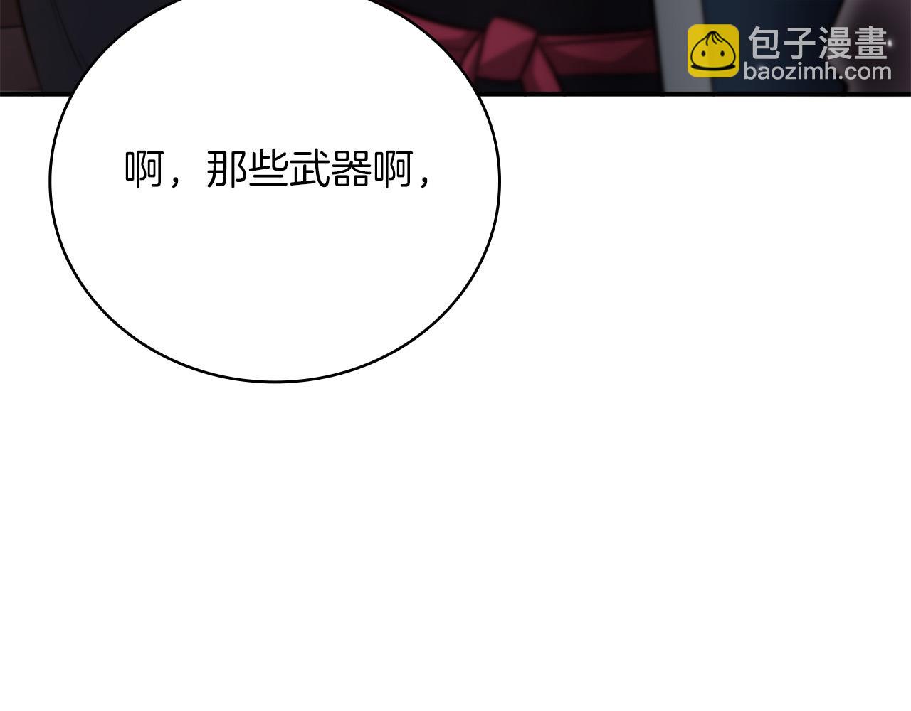 第25话 挑衅叛徒85
