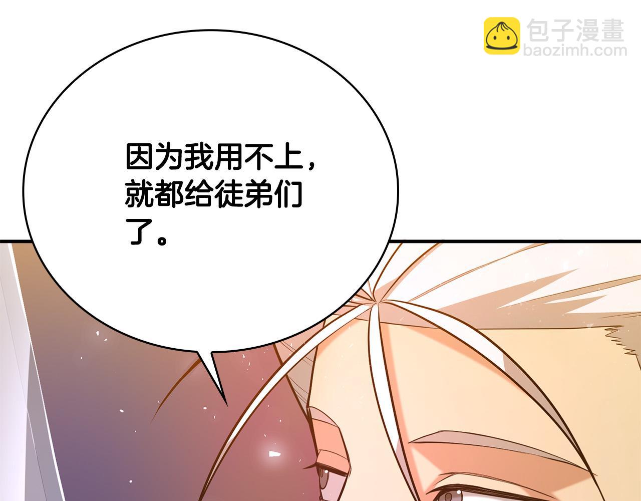 第25话 挑衅叛徒86