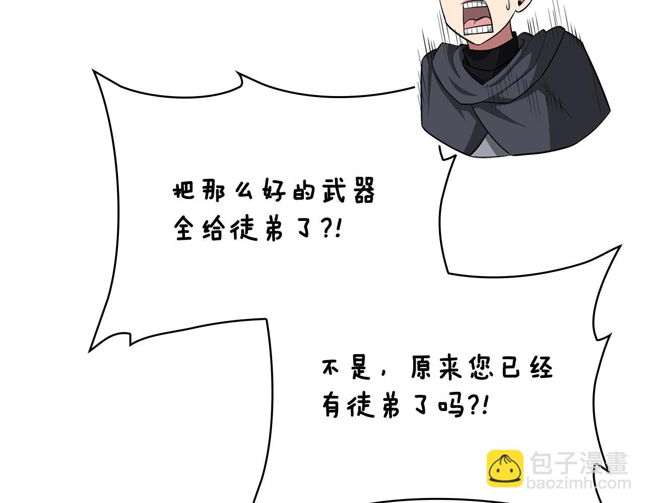 第25话 挑衅叛徒88
