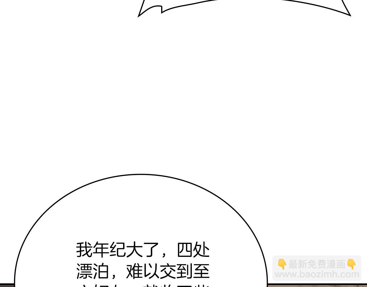 第25话 挑衅叛徒89