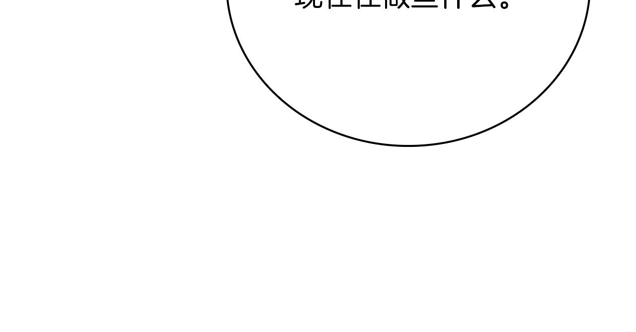 第25话 挑衅叛徒92