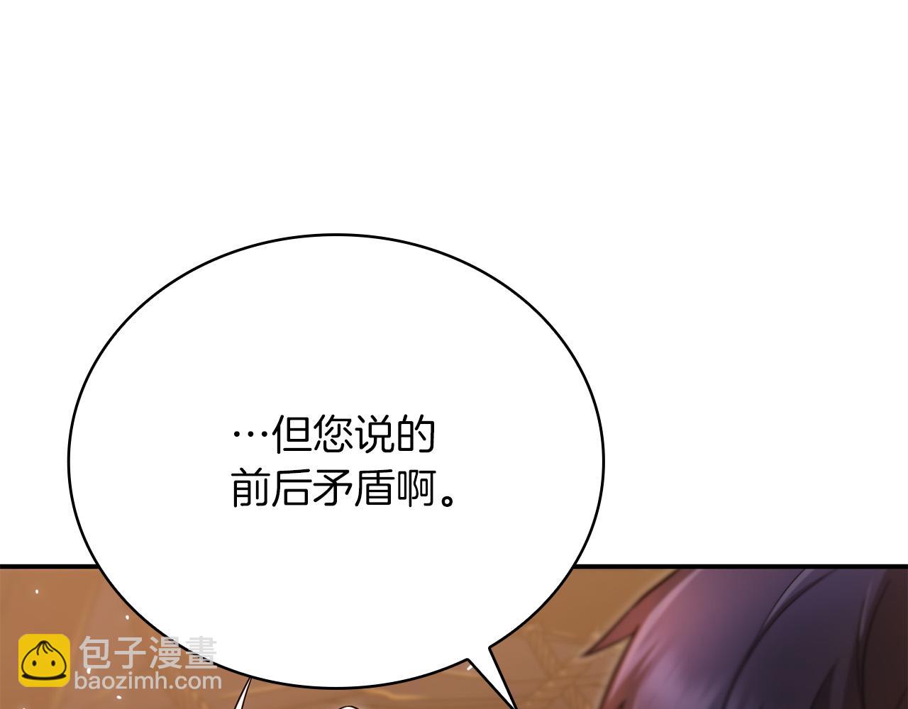 第25话 挑衅叛徒96