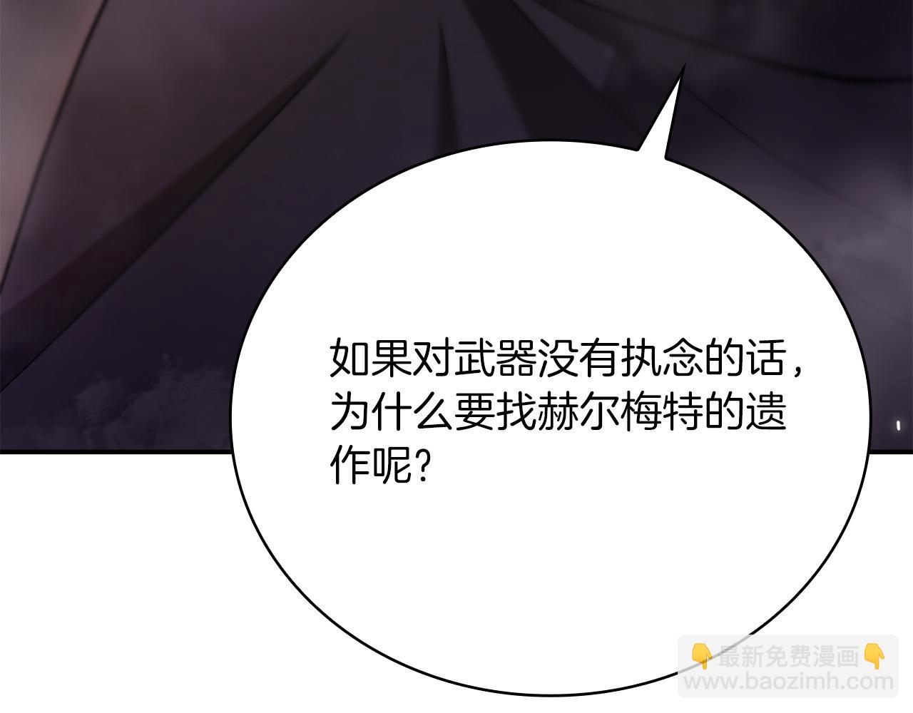 第25话 挑衅叛徒98