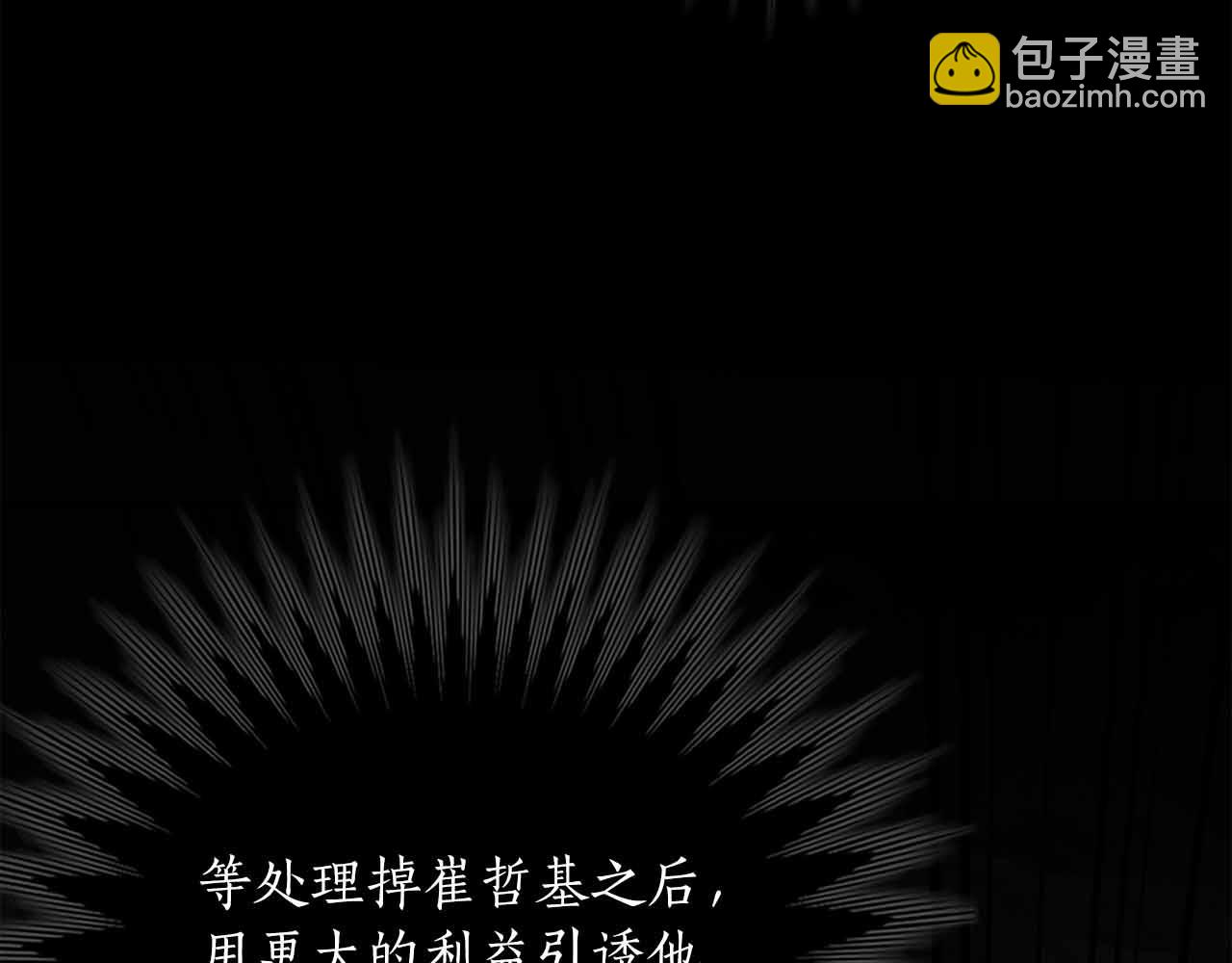 第26话 弃犬17