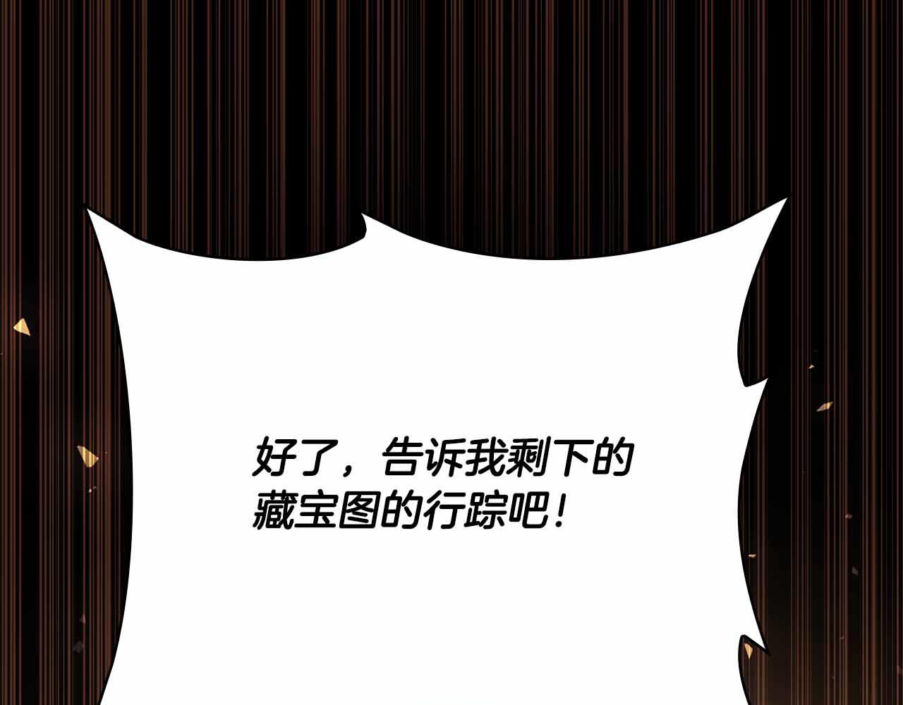 第27话 完整的藏宝图100