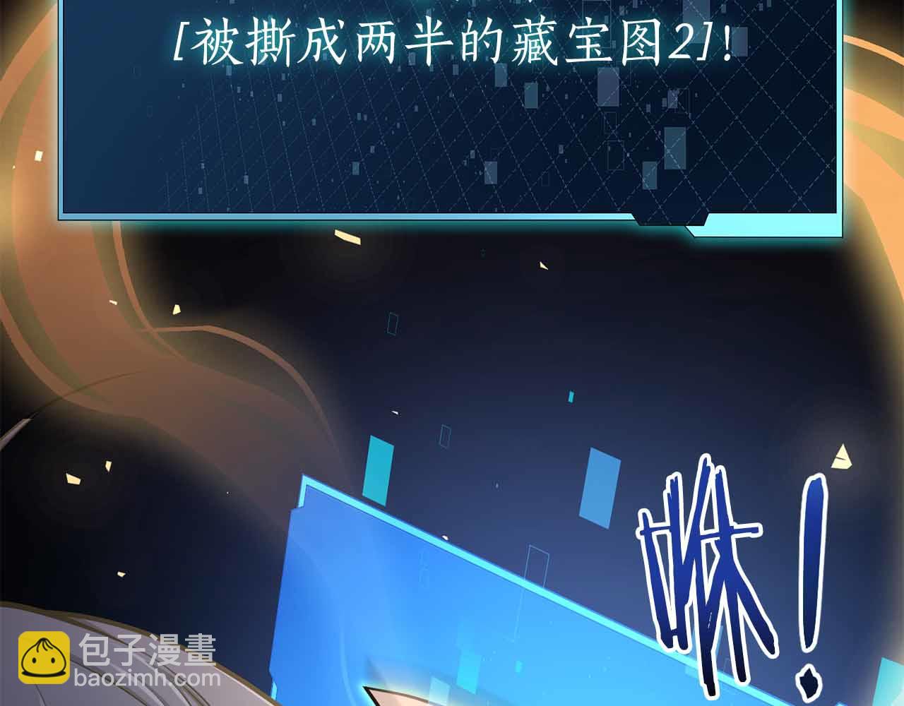 第27话 完整的藏宝图112