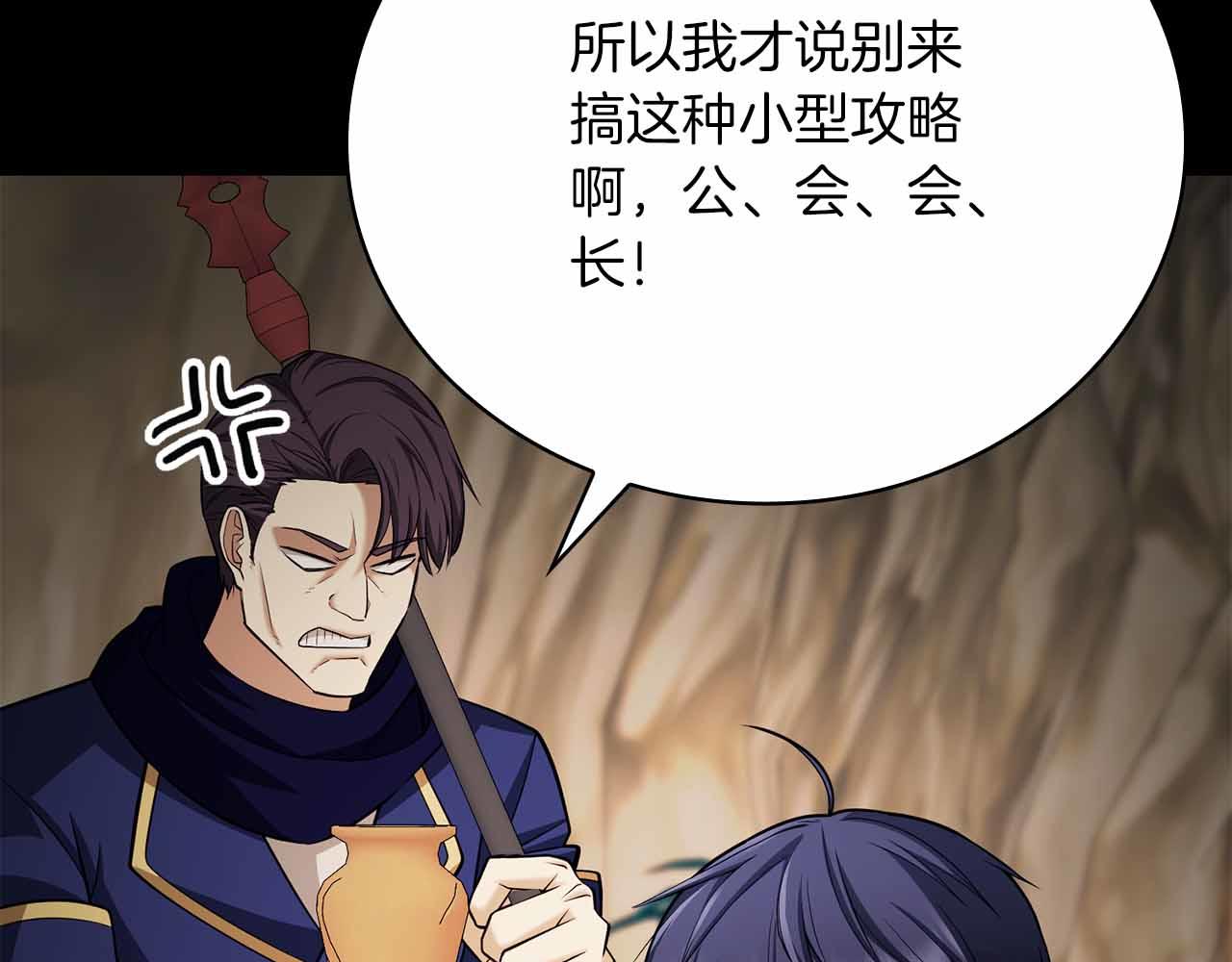 第27话 完整的藏宝图129