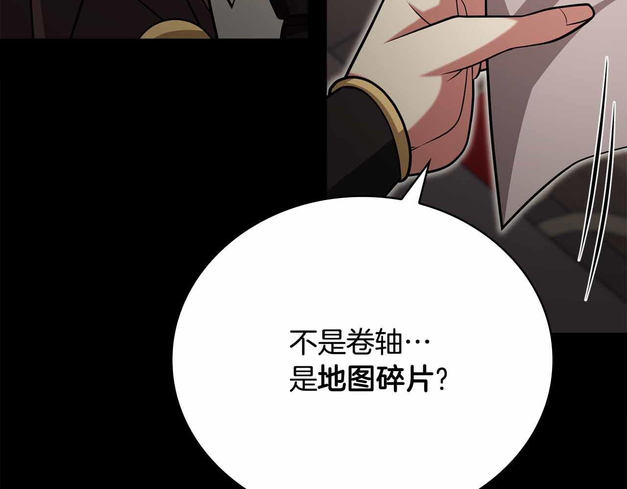 第27话 完整的藏宝图134