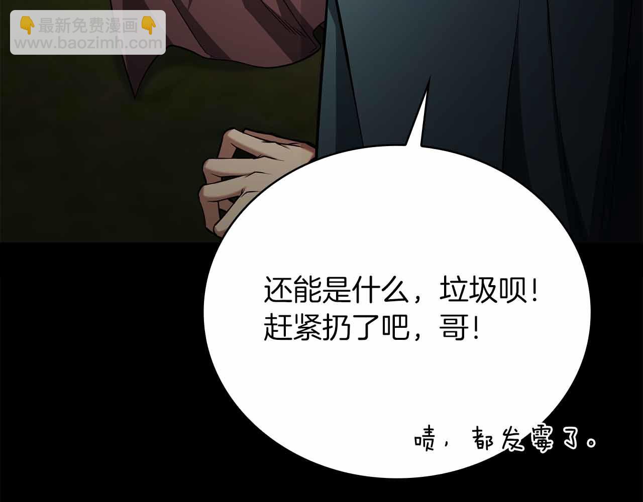 第27话 完整的藏宝图137