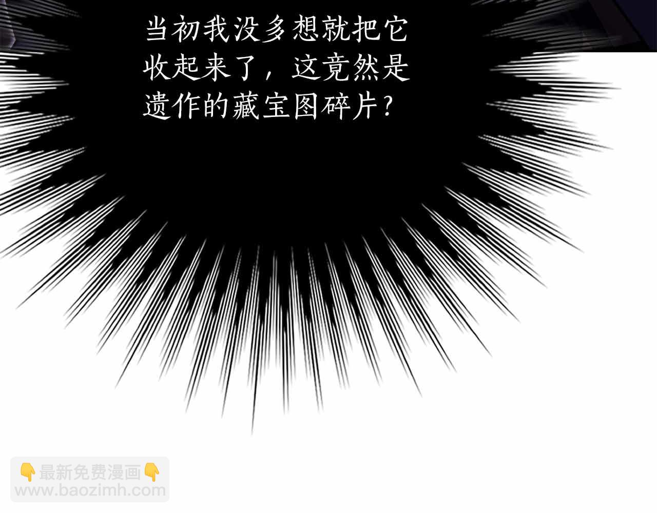 第27话 完整的藏宝图148