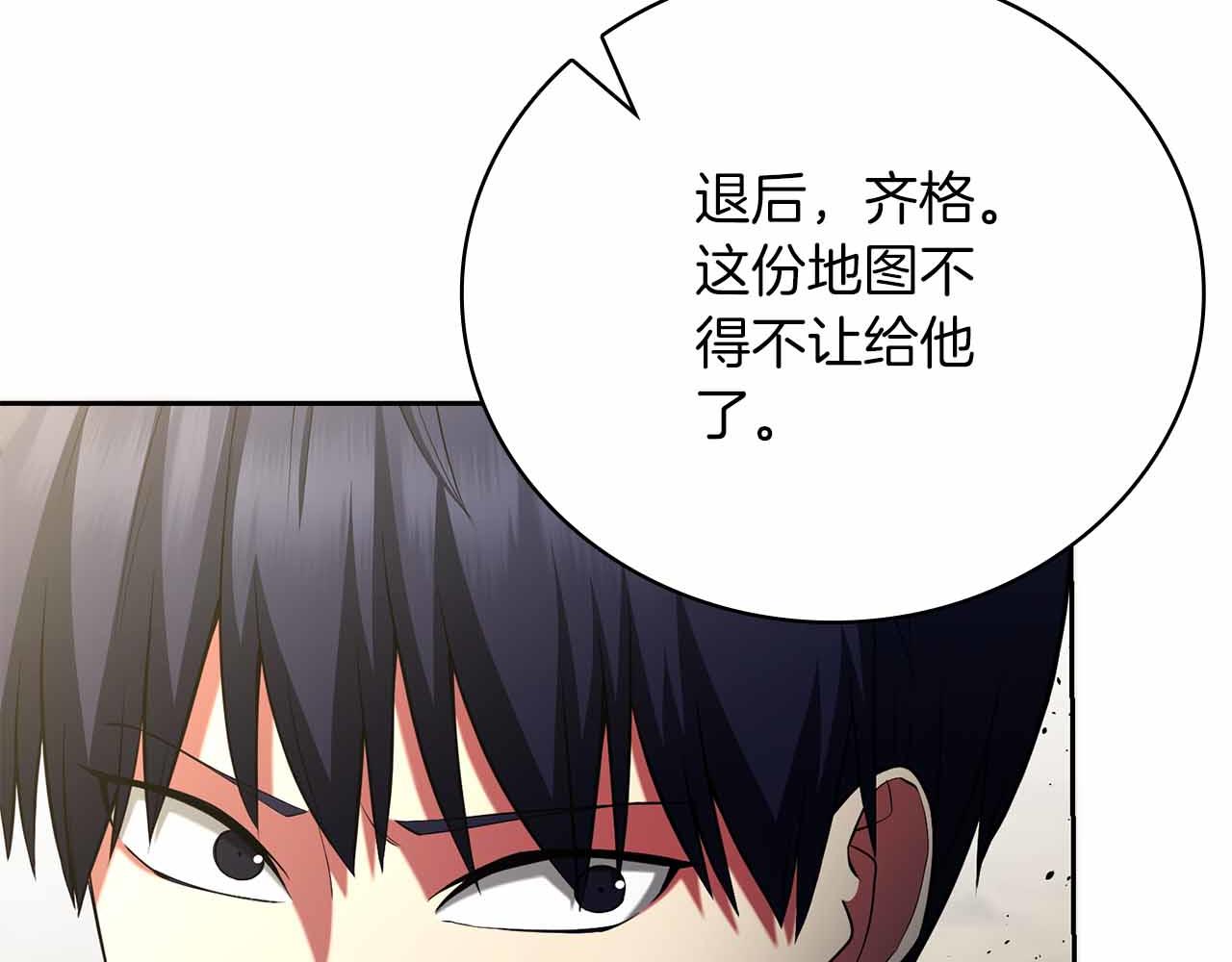 第27话 完整的藏宝图17