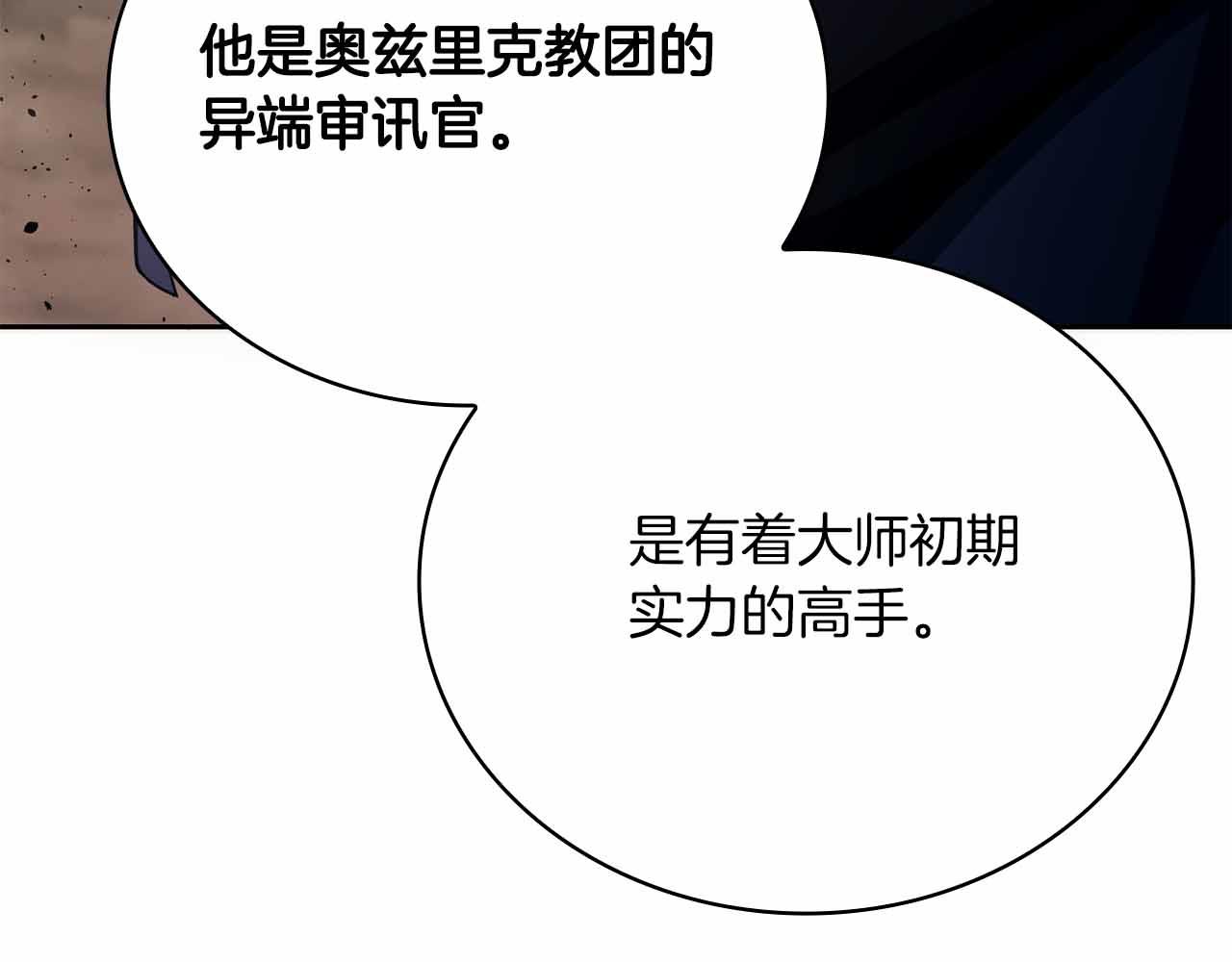 第27话 完整的藏宝图29