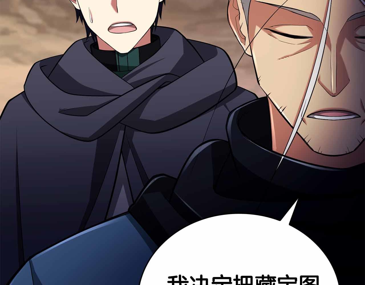 第27话 完整的藏宝图42