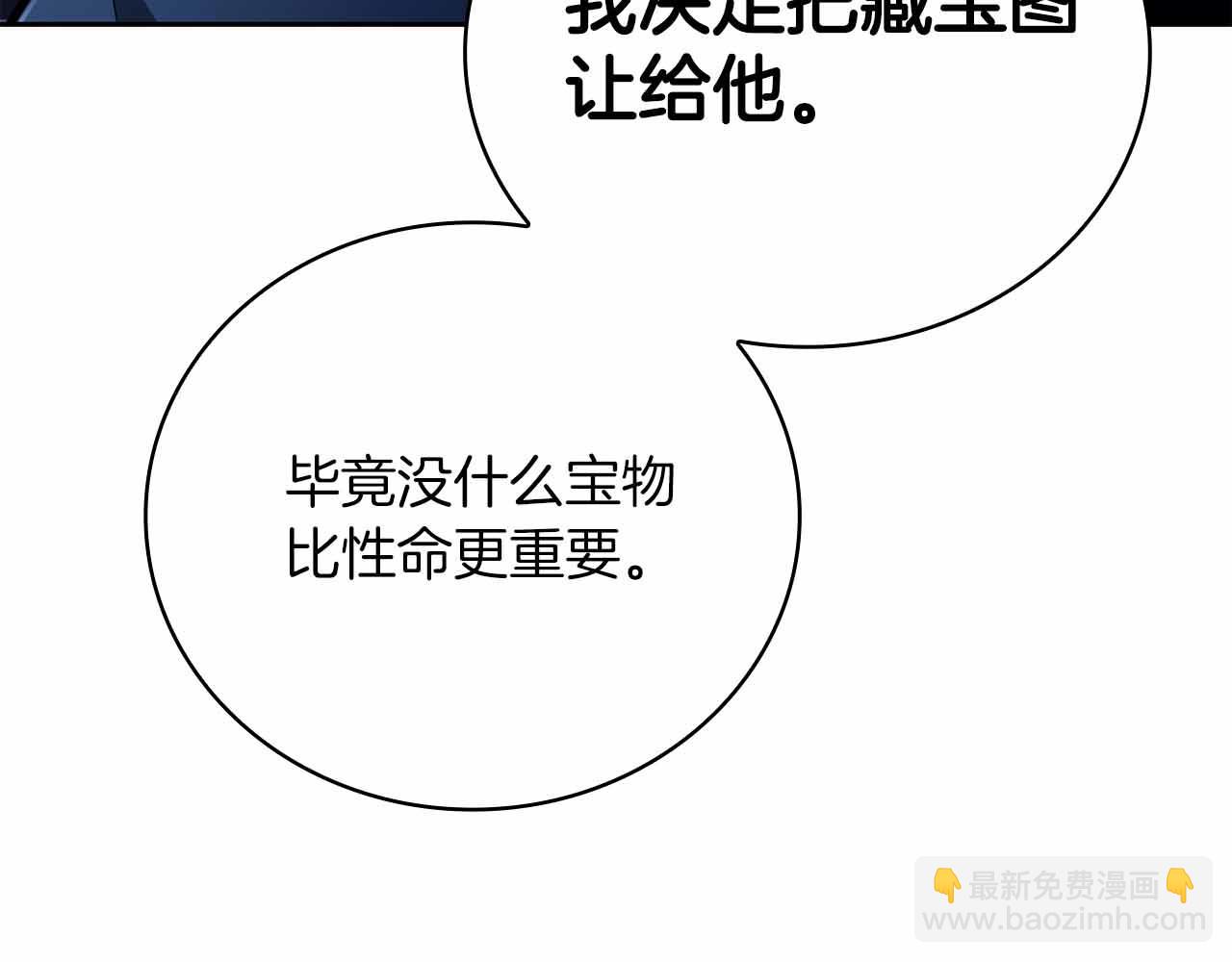 第27话 完整的藏宝图43