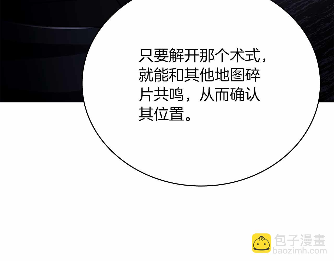 第27话 完整的藏宝图68