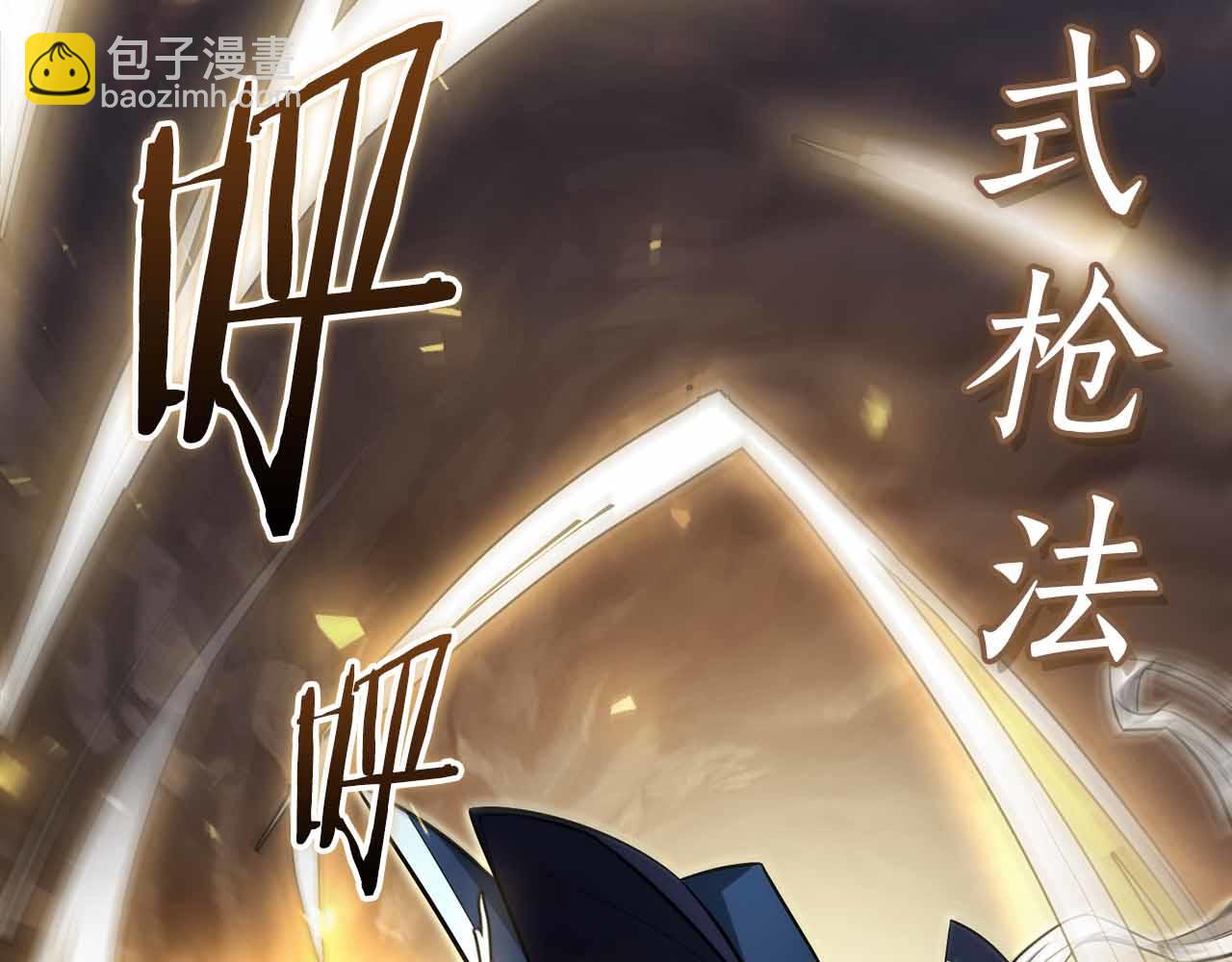 第28话 师父给予的任务来了！142