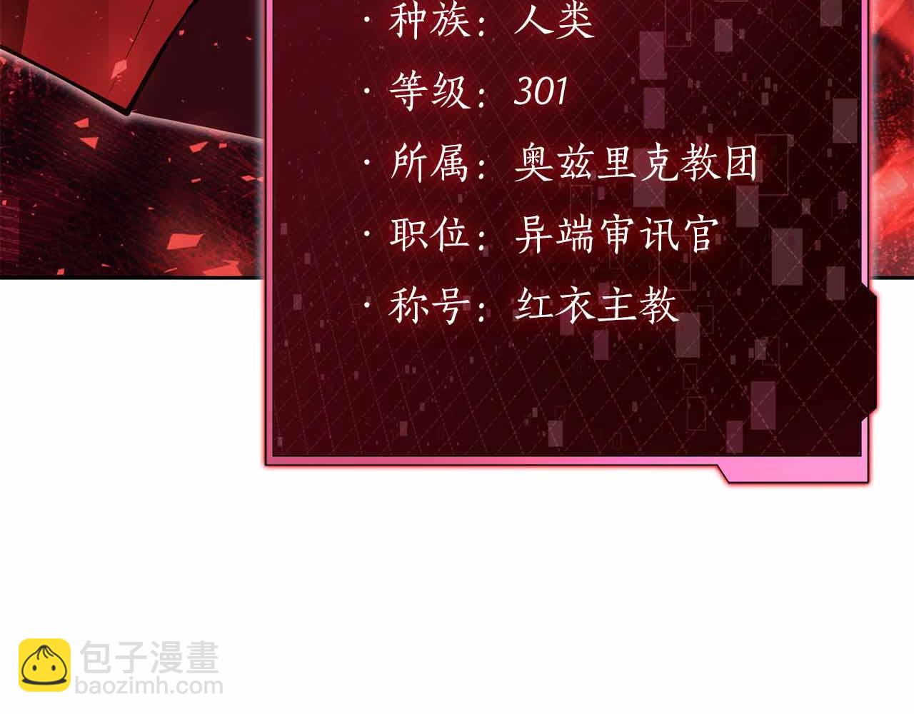 第28话 师父给予的任务来了！225