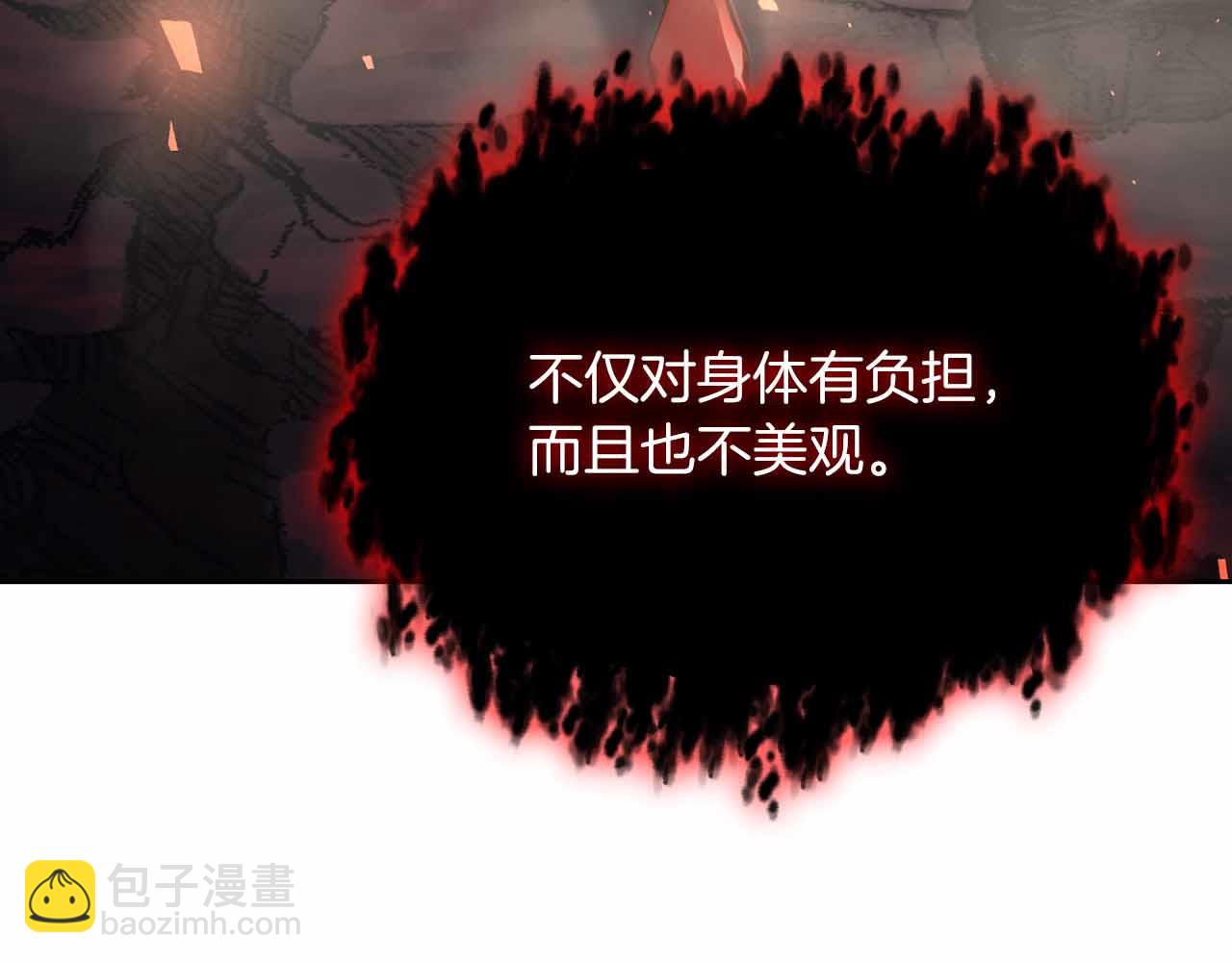 第28话 师父给予的任务来了！250
