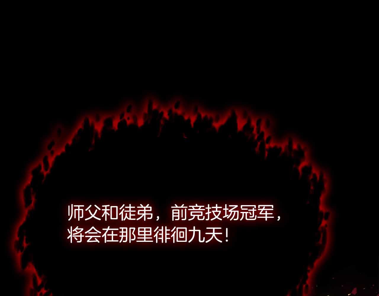 第28话 师父给予的任务来了！267