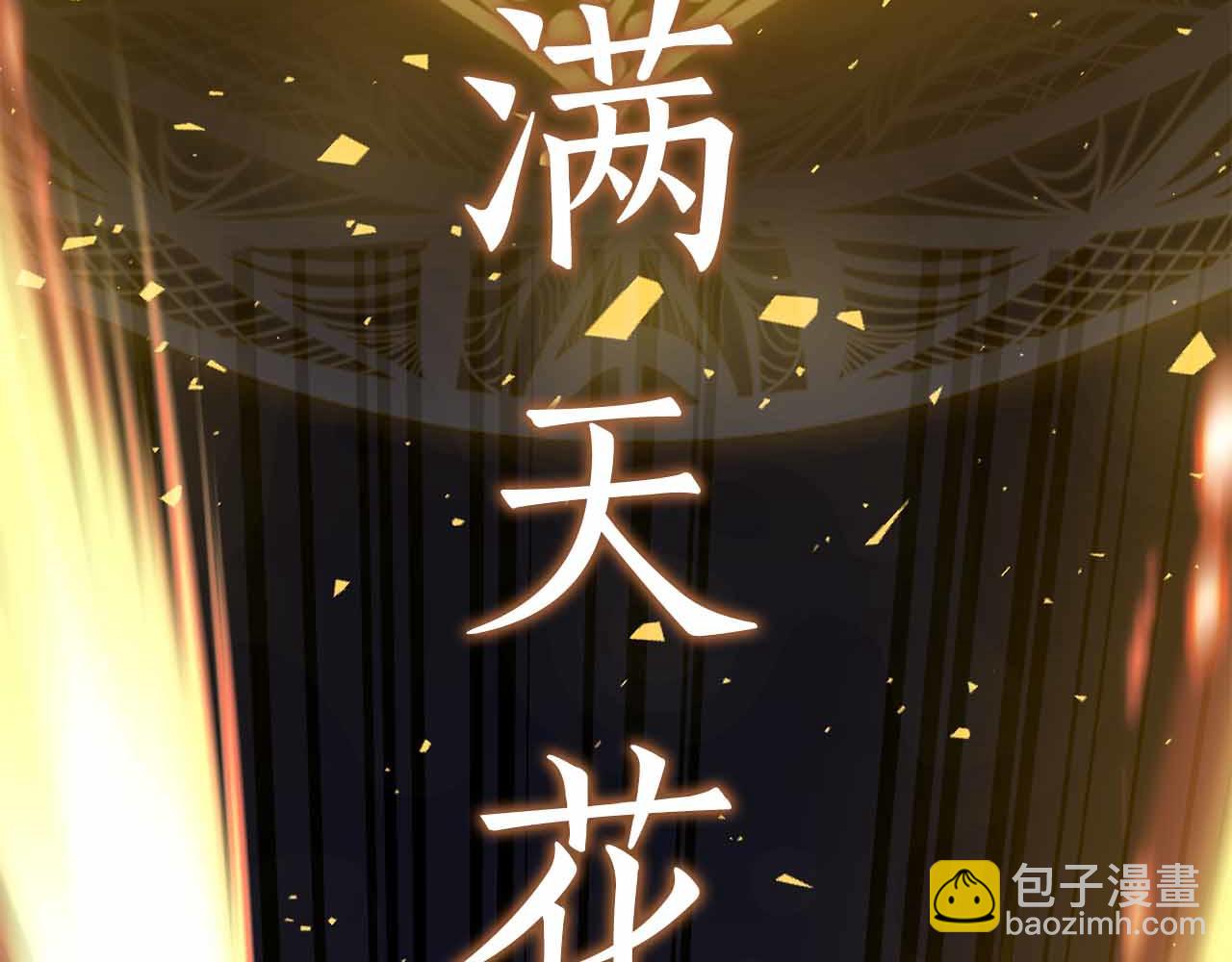 第28话 师父给予的任务来了！328