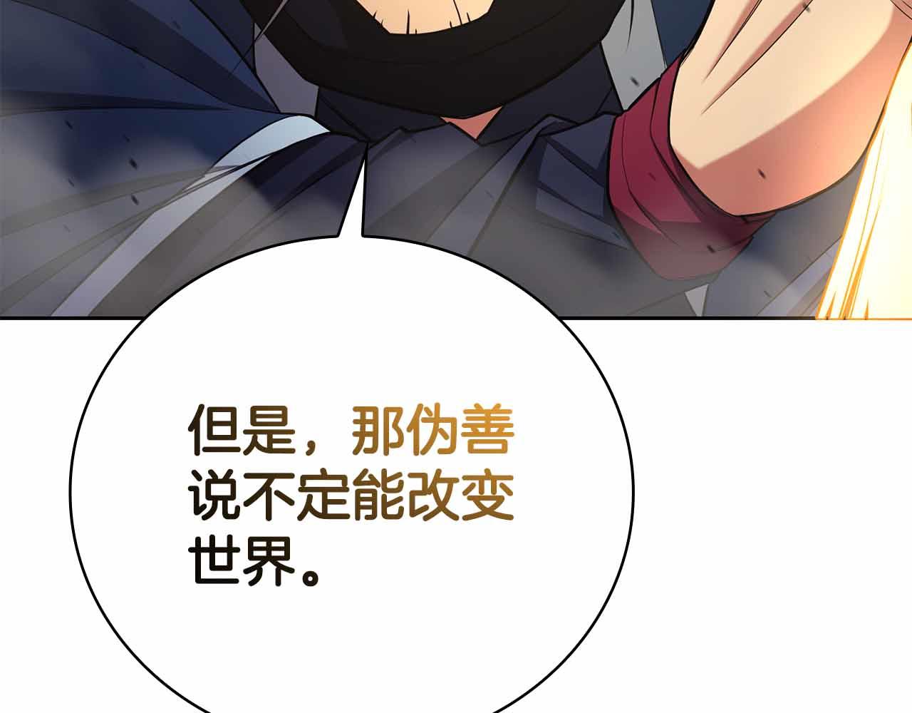 第28话 师父给予的任务来了！80