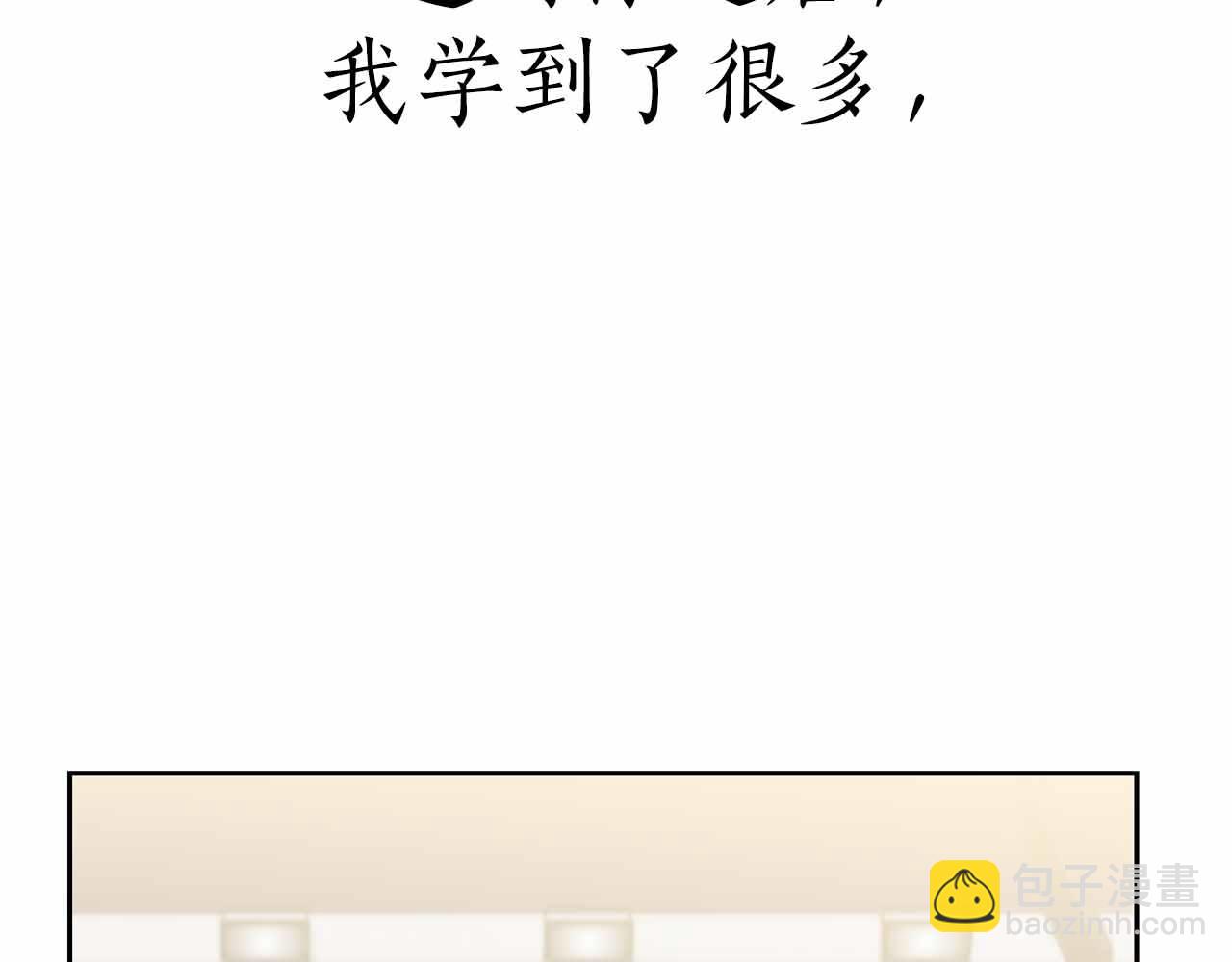 第29话 再见，萨奇路119