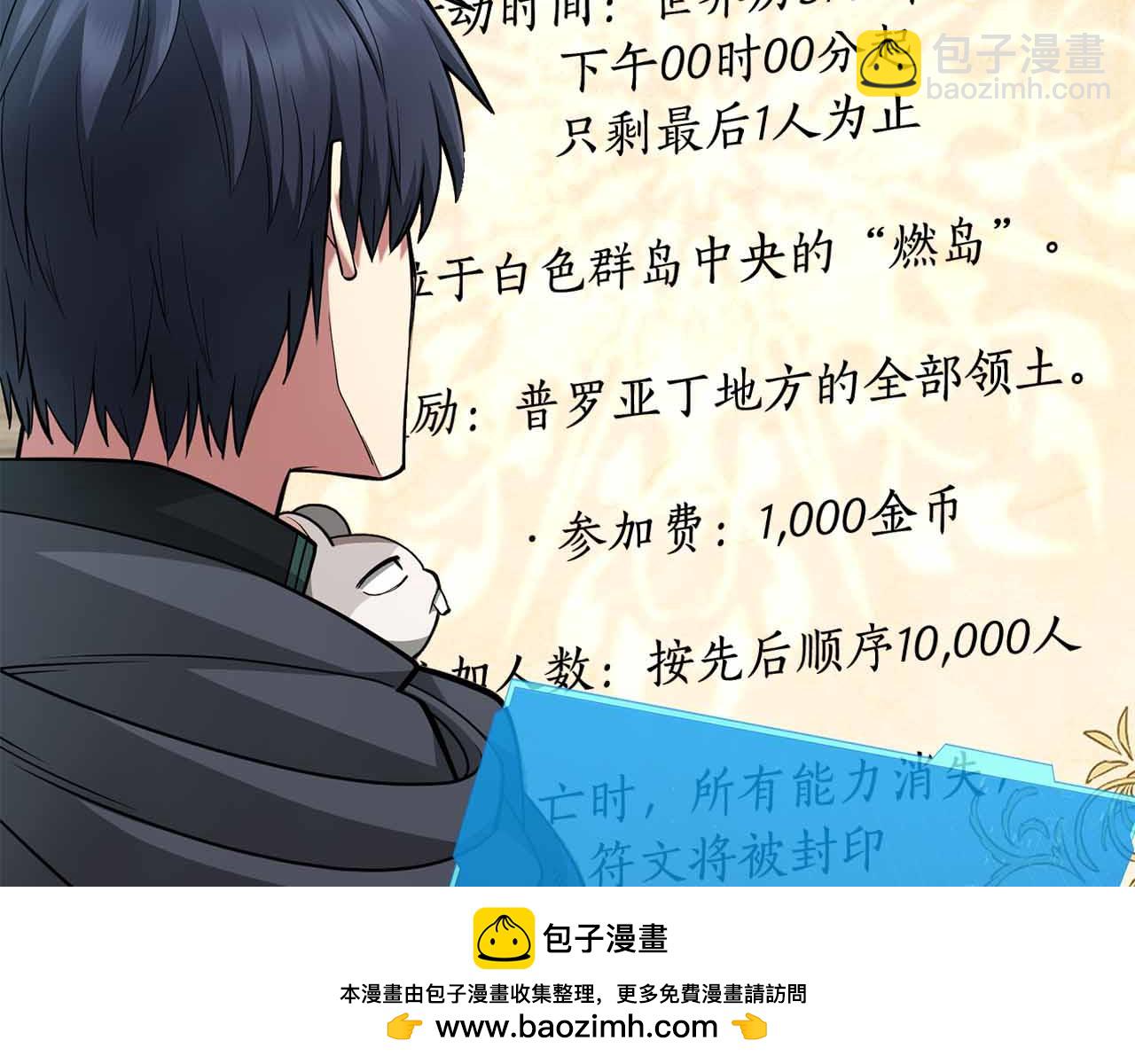 第29话 再见，萨奇路157