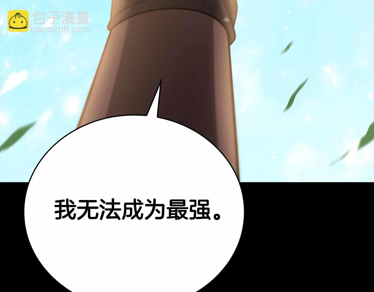 第29话 再见，萨奇路86