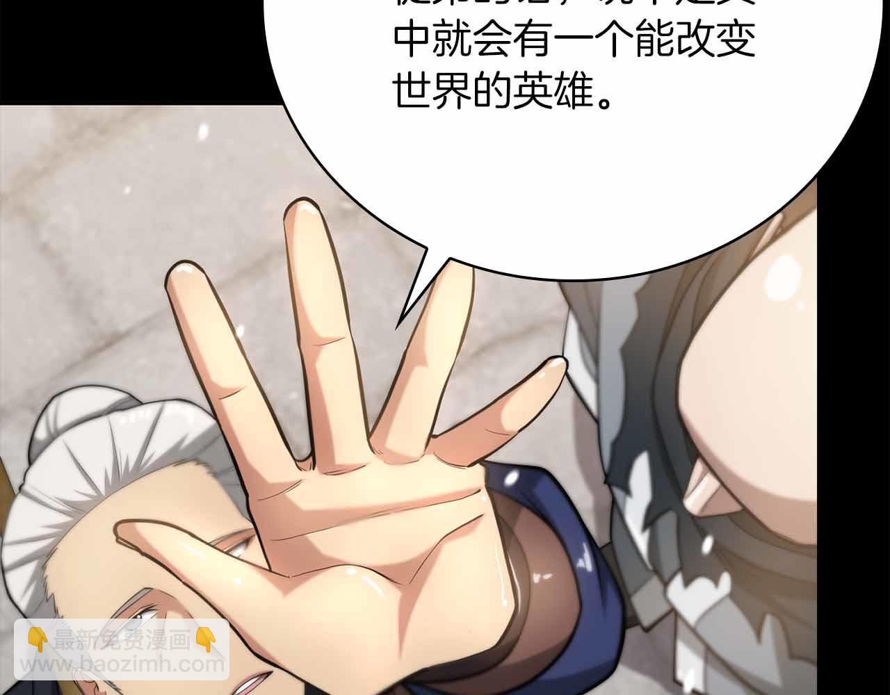 第29话 再见，萨奇路88