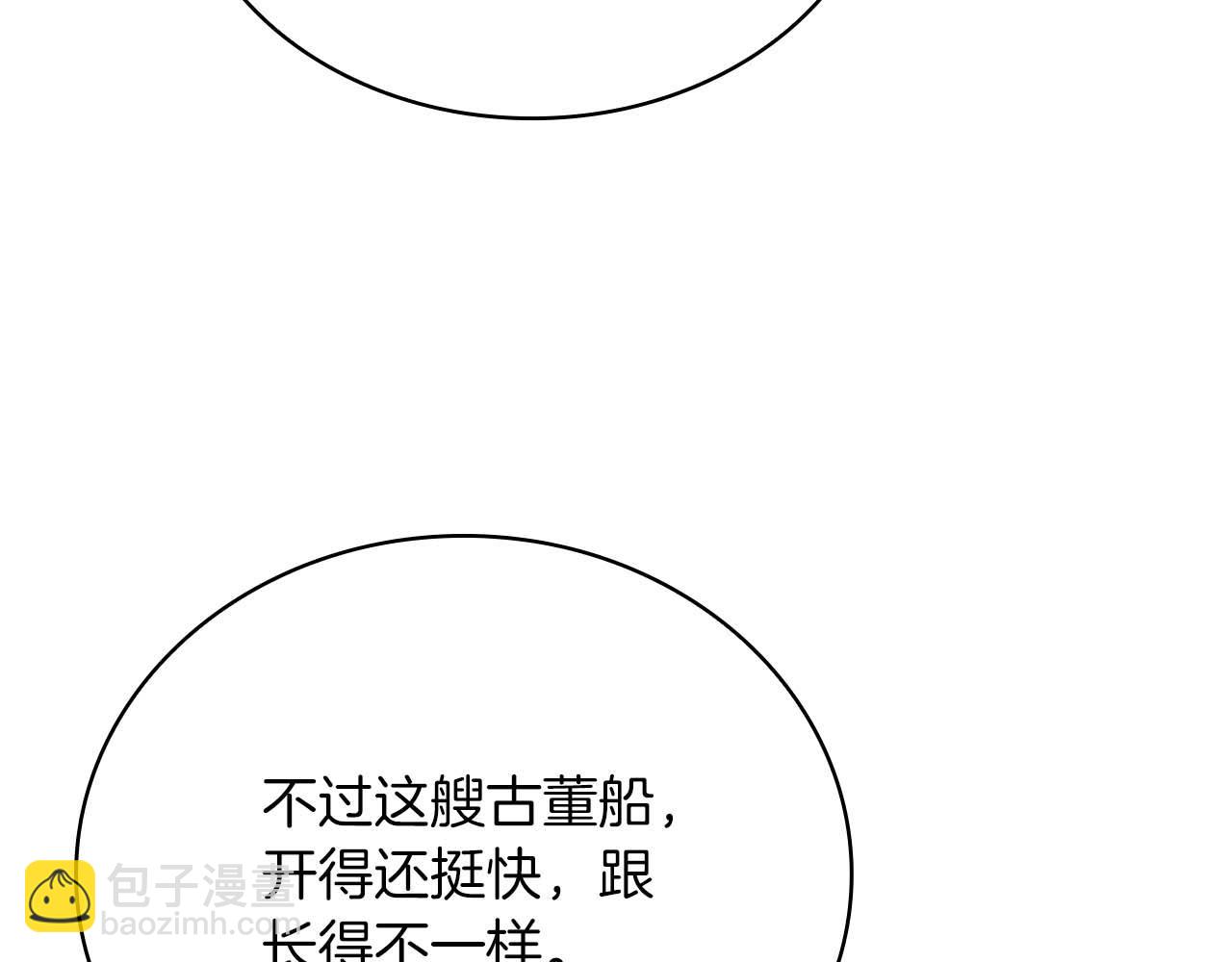 第30话 海上“狂欢”15