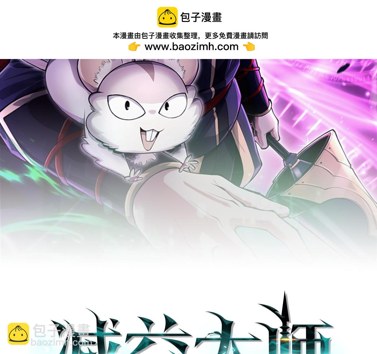 第31话 是主播，但是是戮杀者1