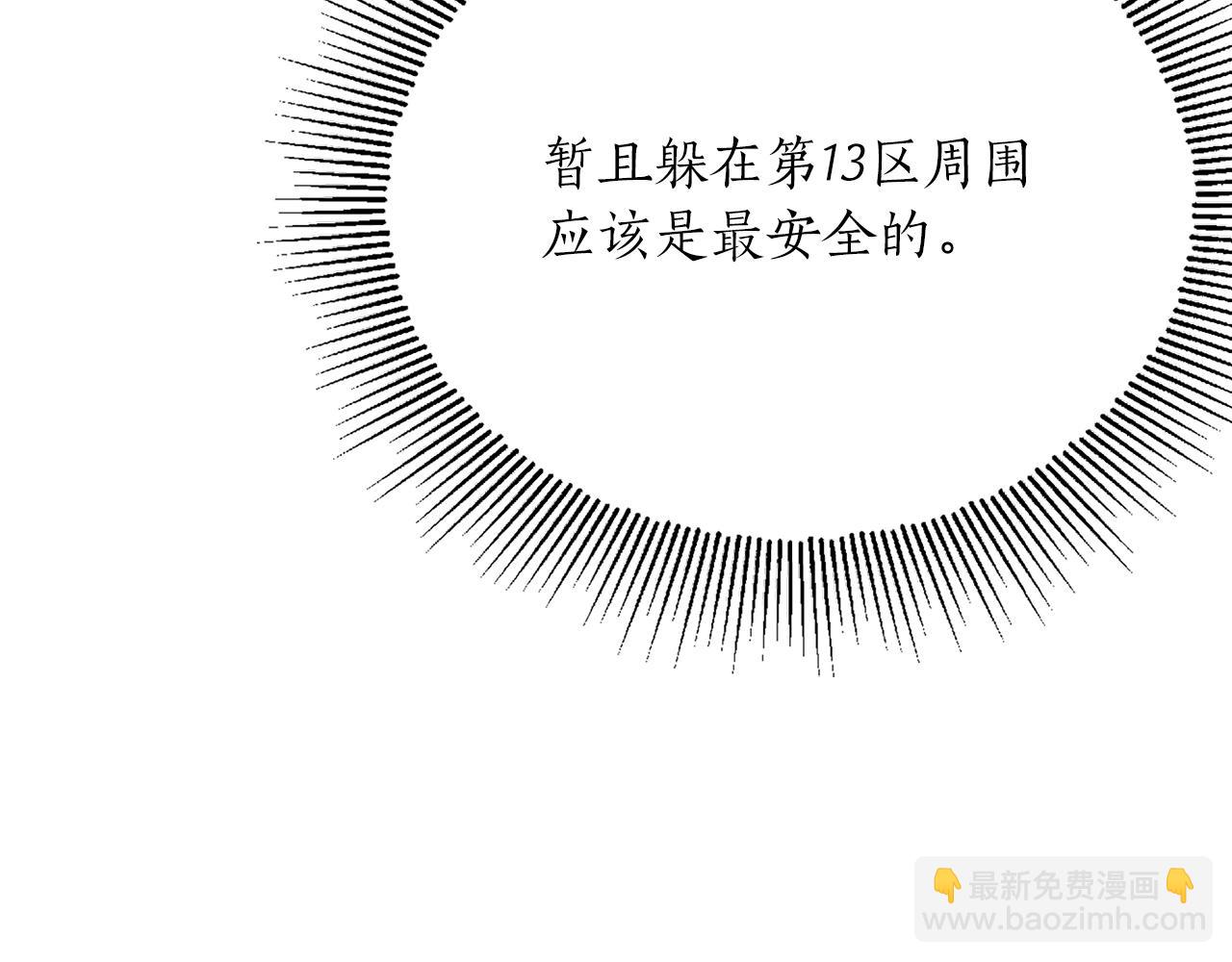 第31话 是主播，但是是戮杀者114