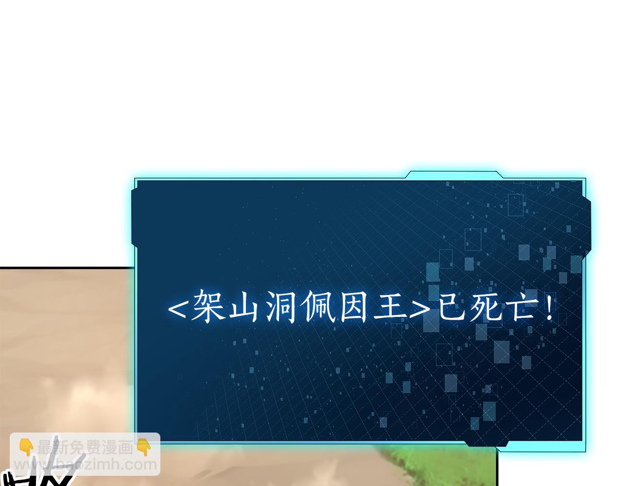 第31话 是主播，但是是戮杀者133