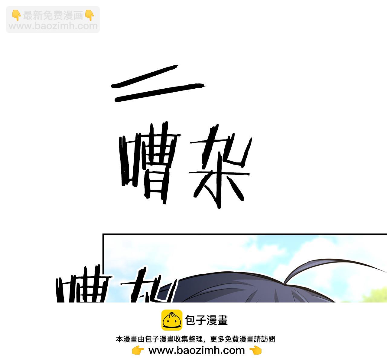 第31话 是主播，但是是戮杀者136