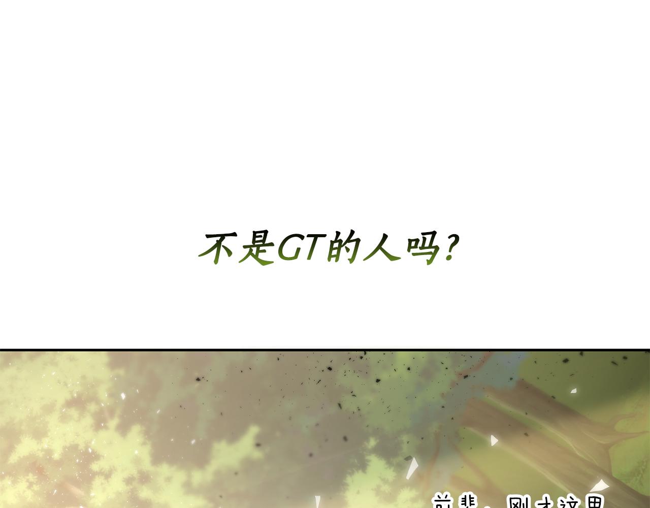 第31话 是主播，但是是戮杀者143