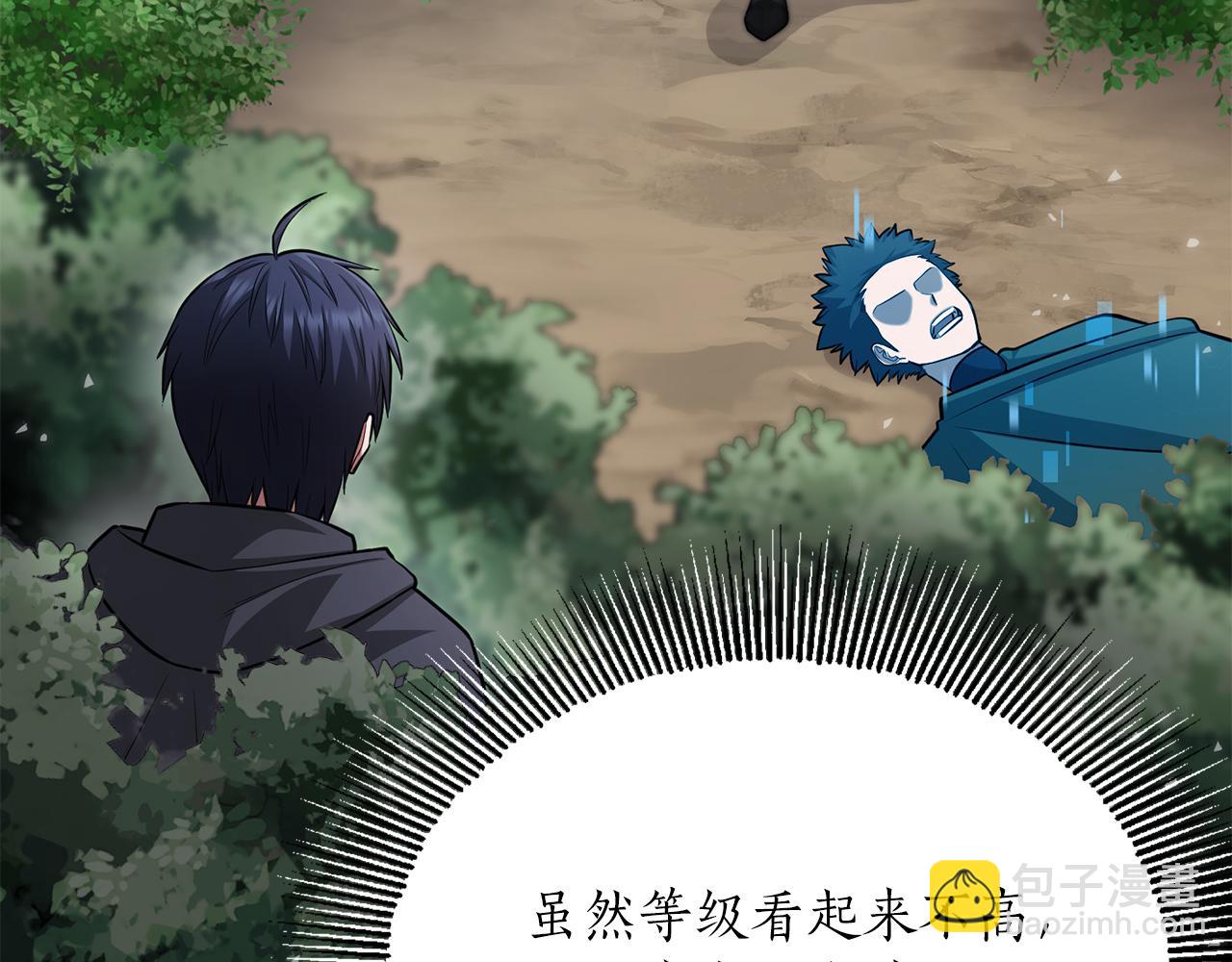 第31话 是主播，但是是戮杀者149