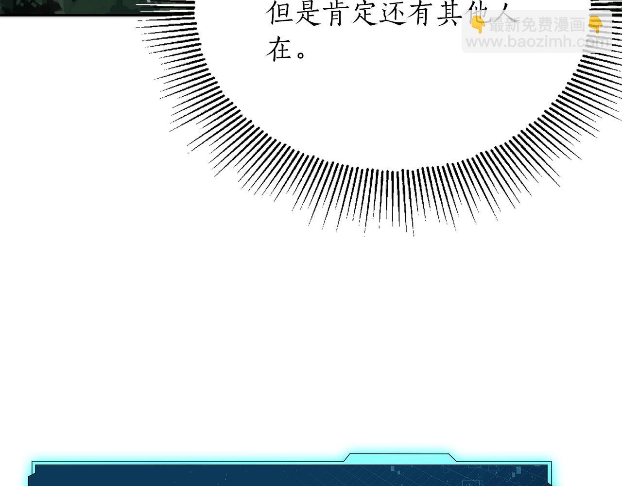 第31话 是主播，但是是戮杀者150