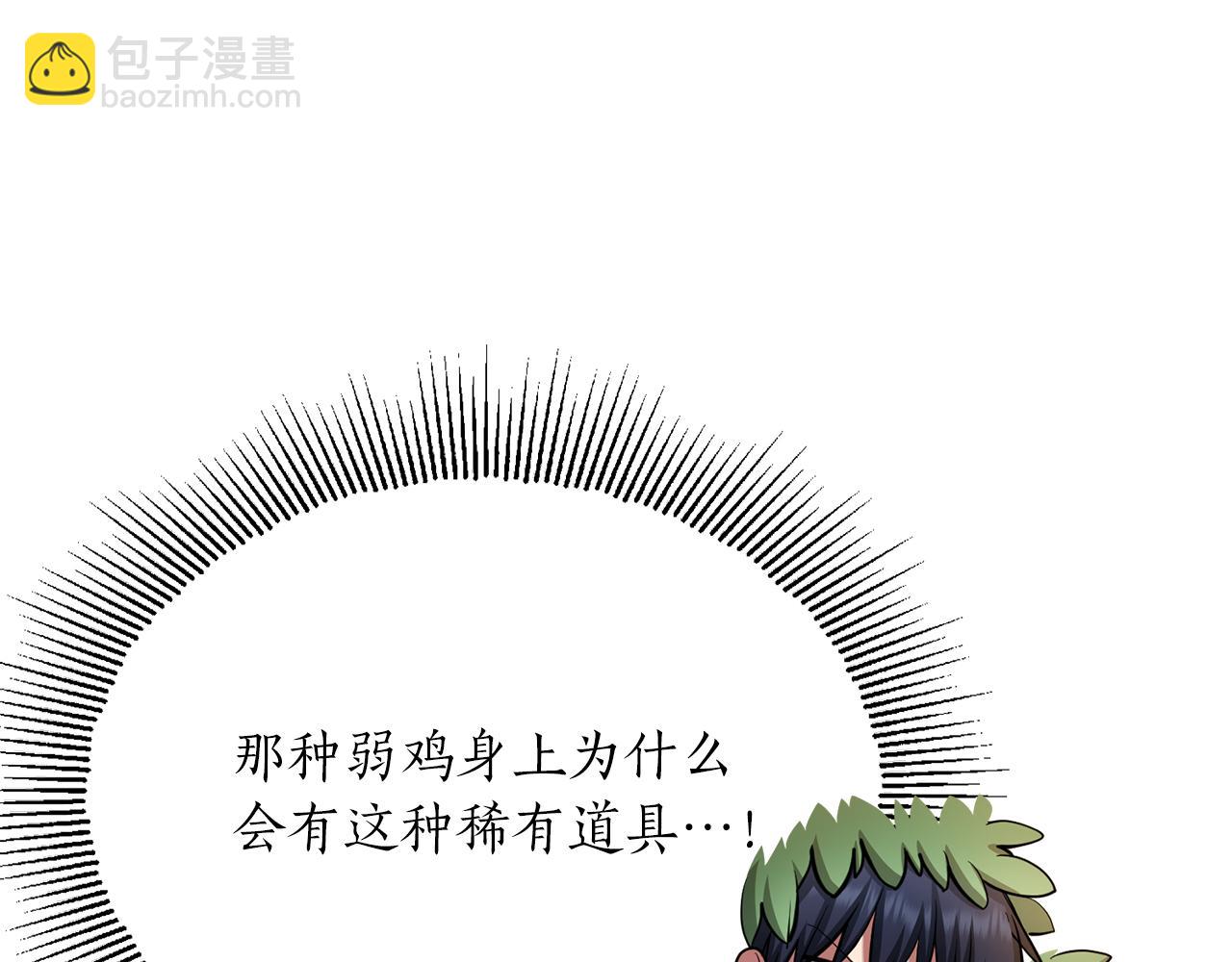 第31话 是主播，但是是戮杀者170