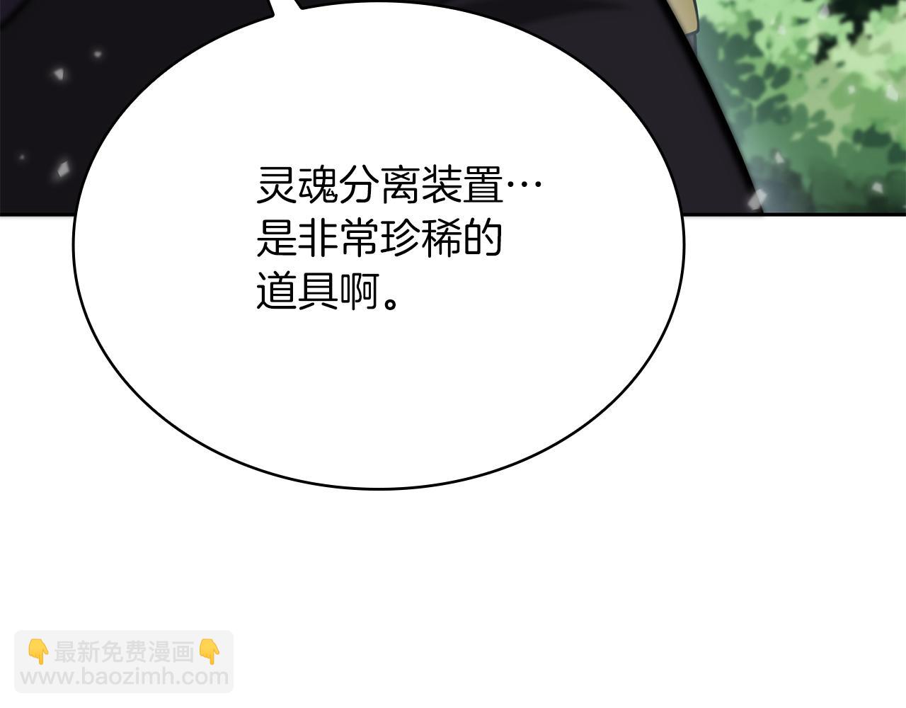 第31话 是主播，但是是戮杀者175