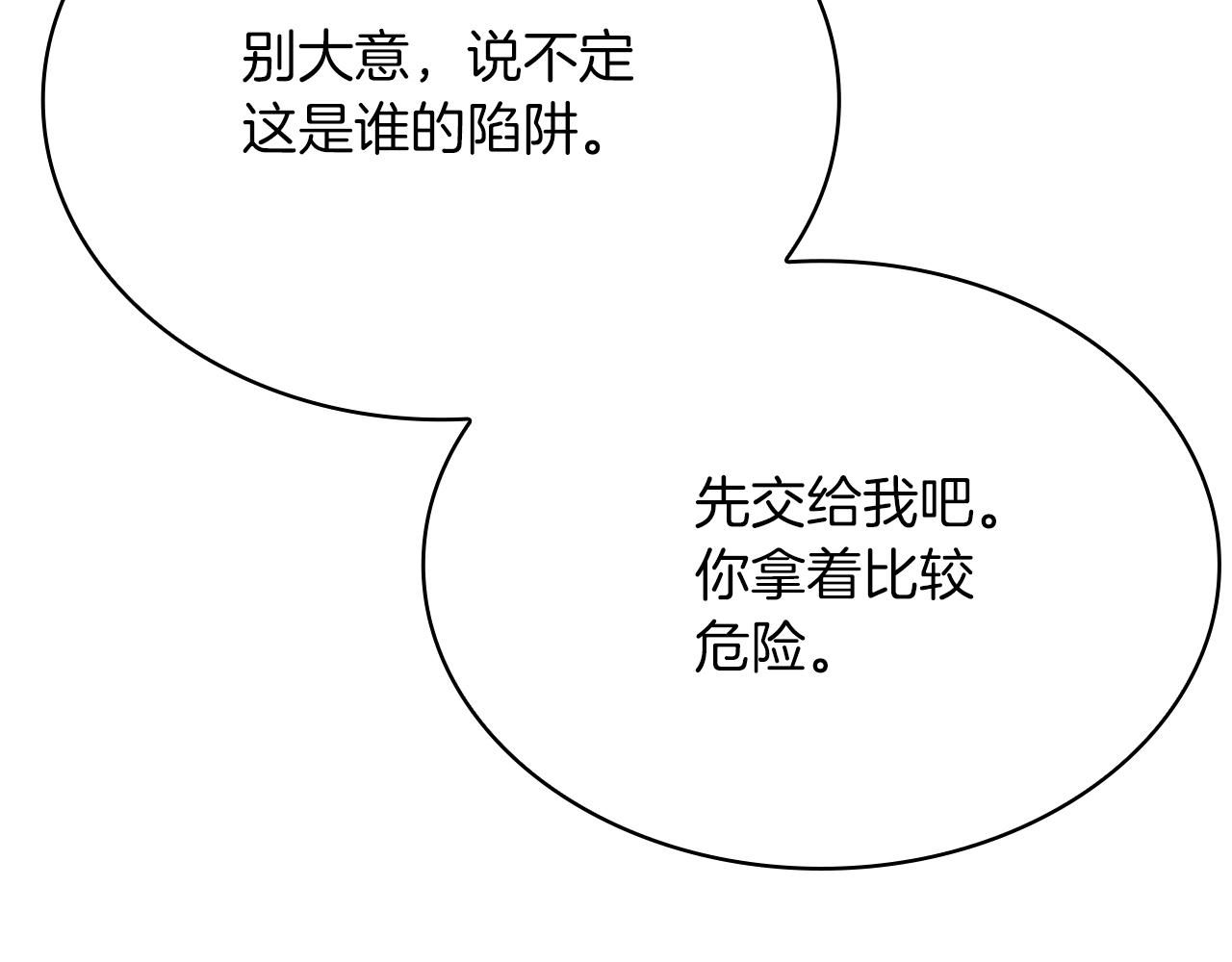 第31话 是主播，但是是戮杀者178