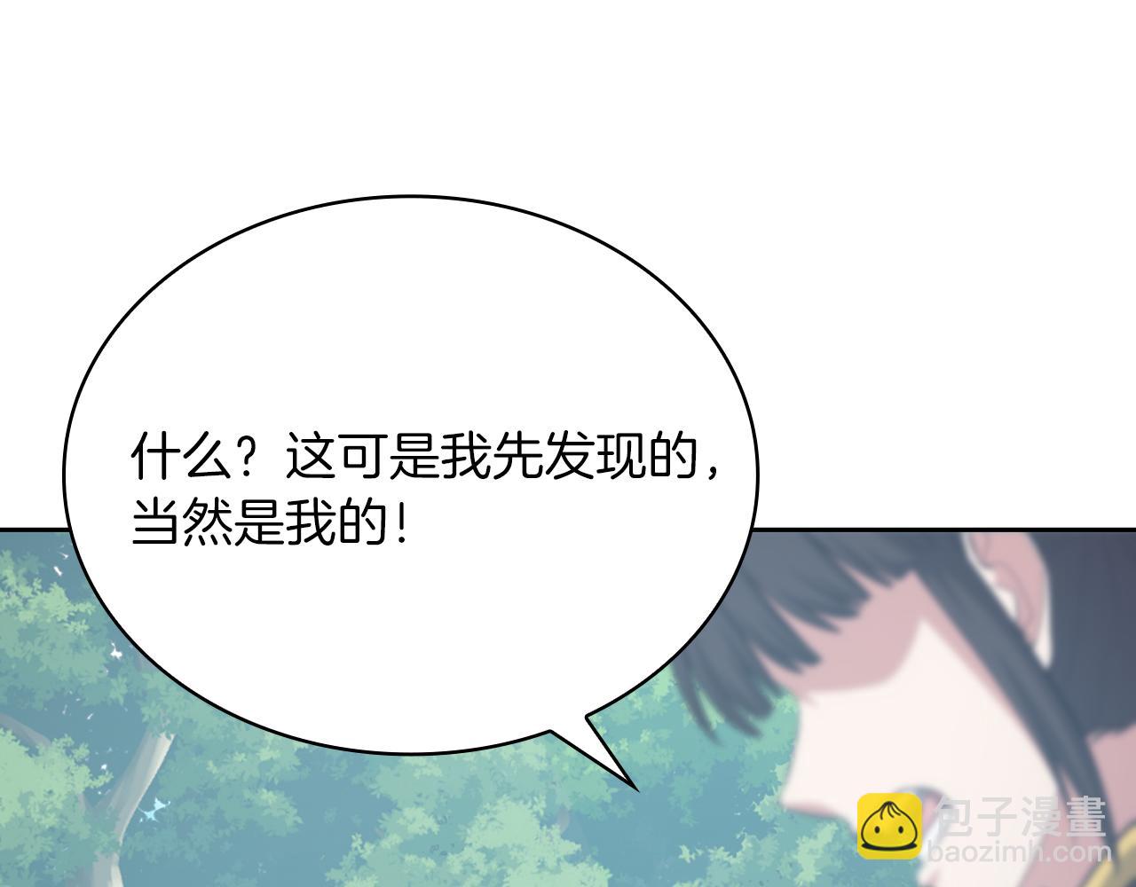第31话 是主播，但是是戮杀者180