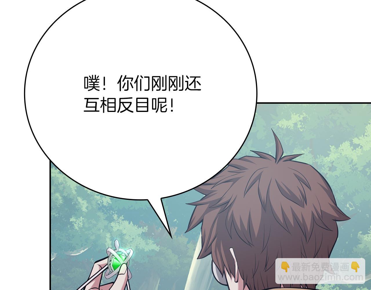 第31话 是主播，但是是戮杀者194