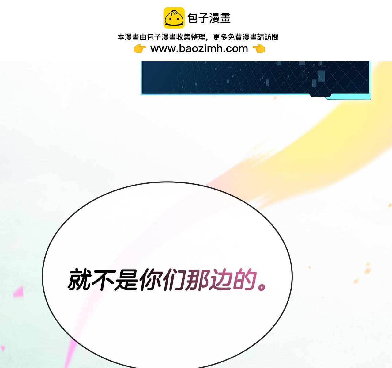 第31话 是主播，但是是戮杀者201