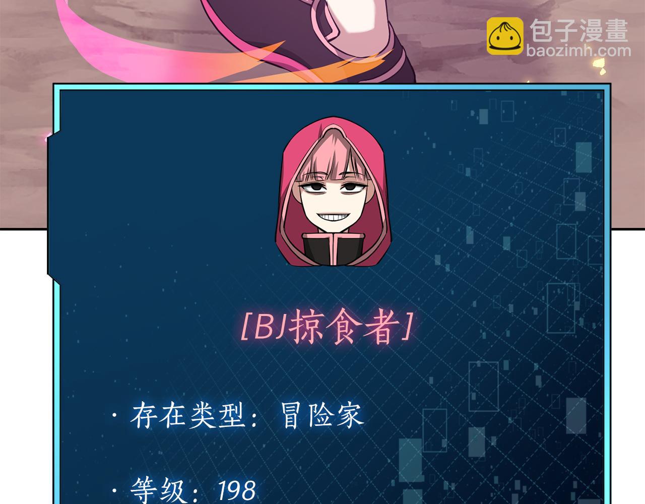 第31话 是主播，但是是戮杀者205