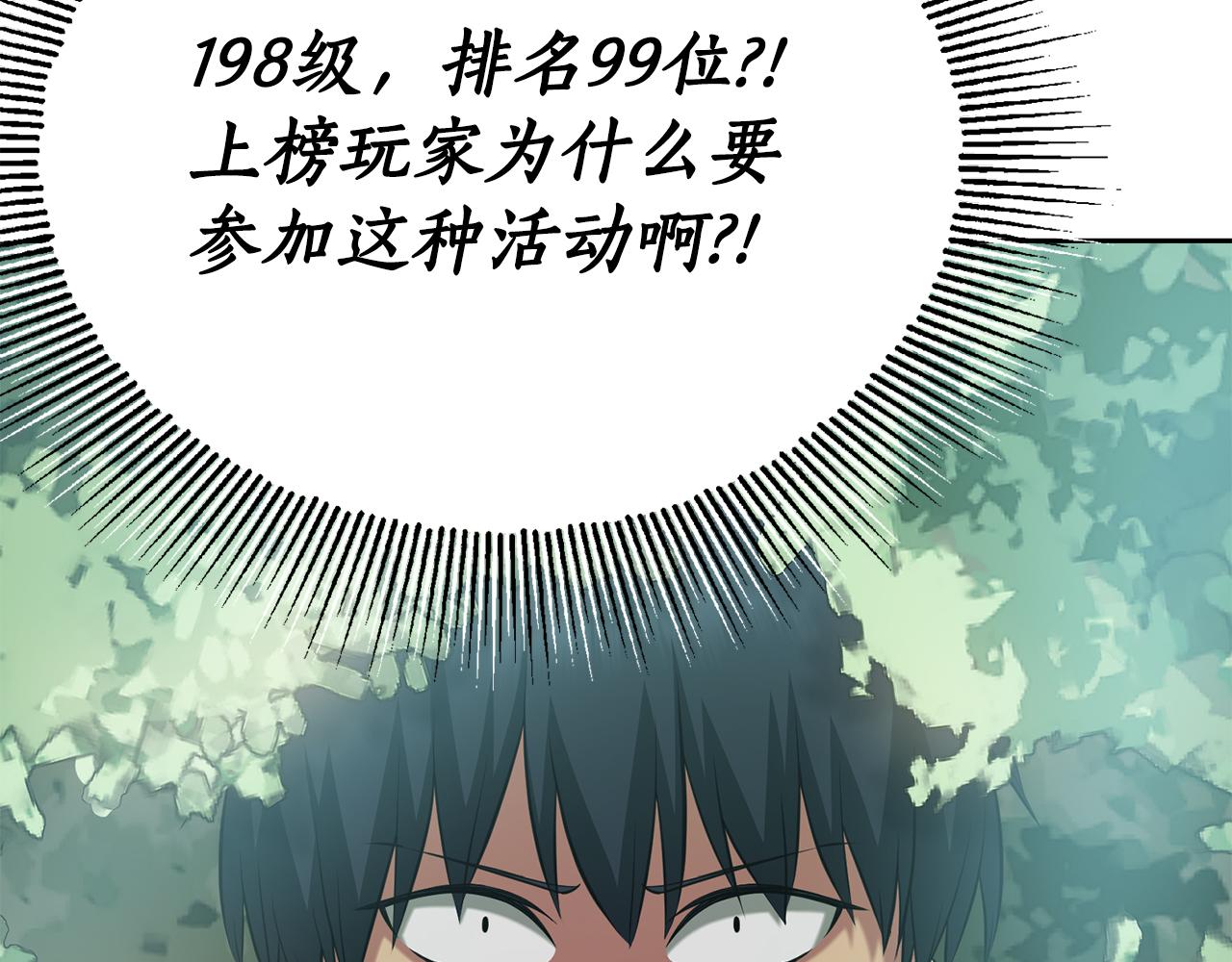 第31话 是主播，但是是戮杀者208