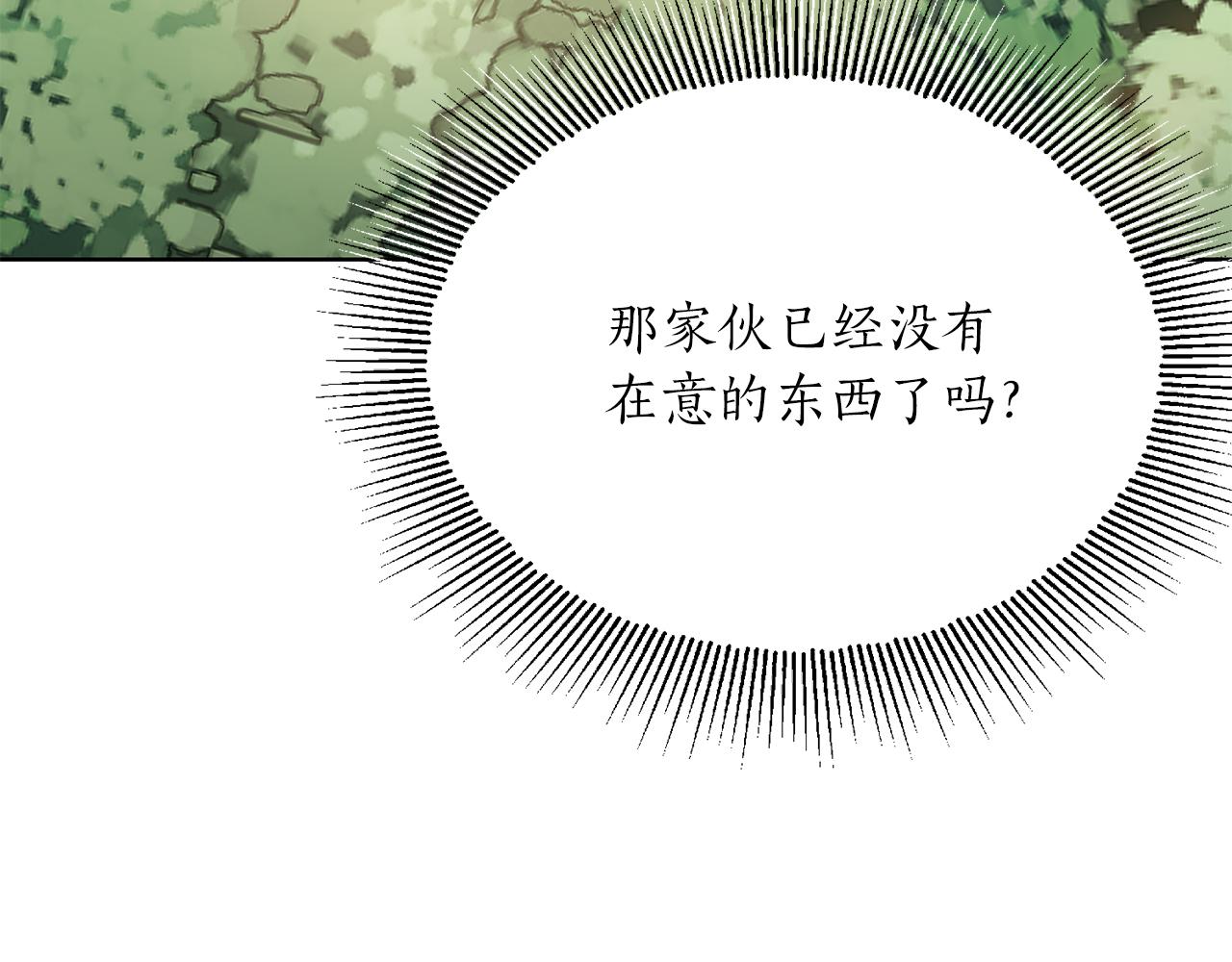 第31话 是主播，但是是戮杀者214