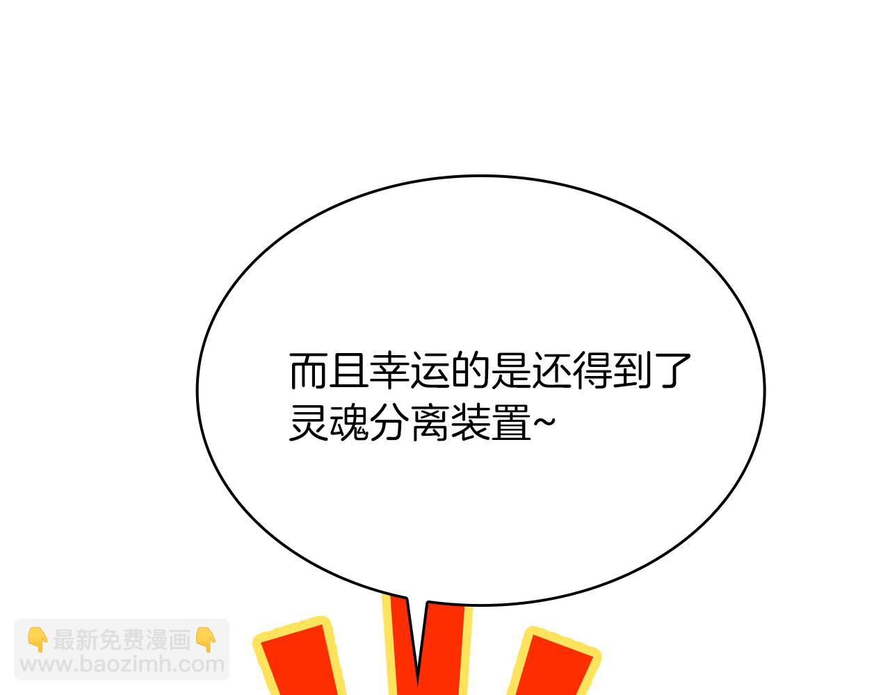 第31话 是主播，但是是戮杀者223
