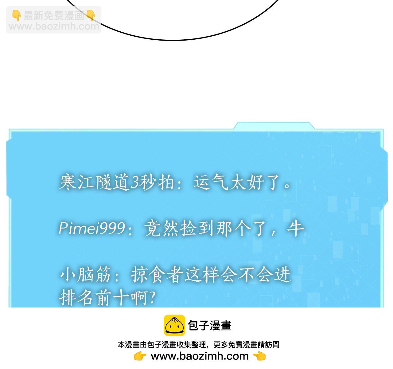 第31话 是主播，但是是戮杀者226
