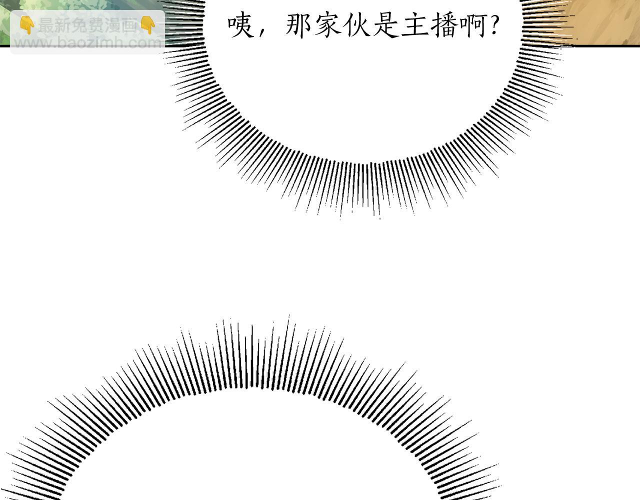 第31话 是主播，但是是戮杀者230