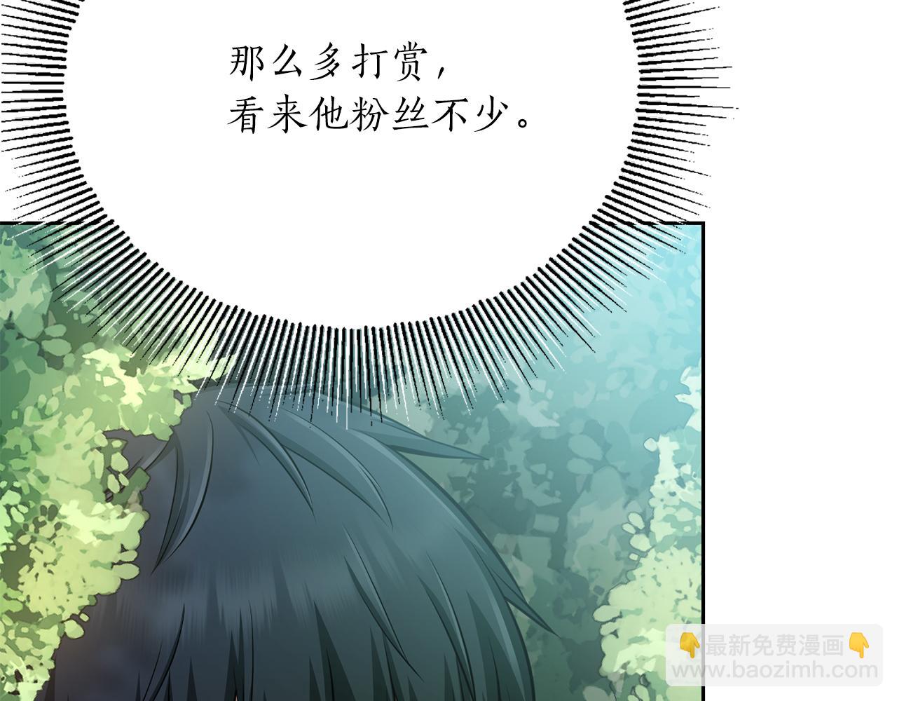 第31话 是主播，但是是戮杀者231